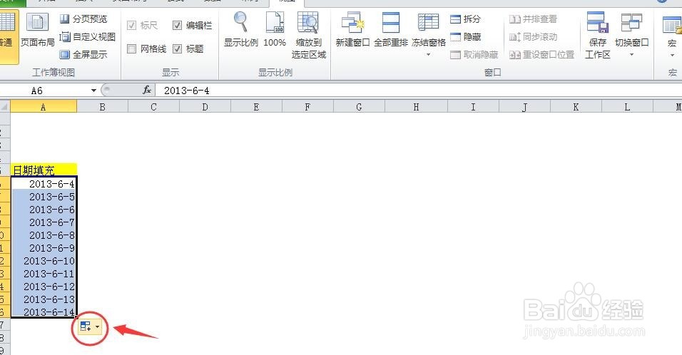excel表格的日期填充