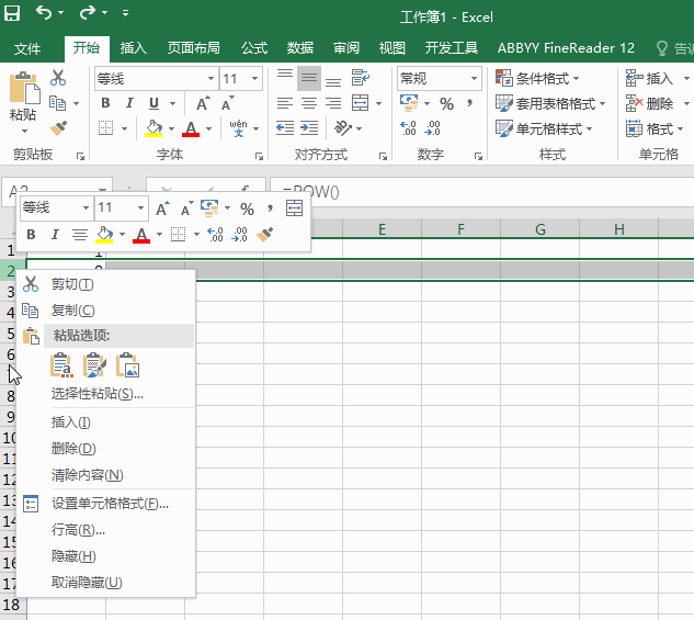 Excel：小小的F4大大的功能