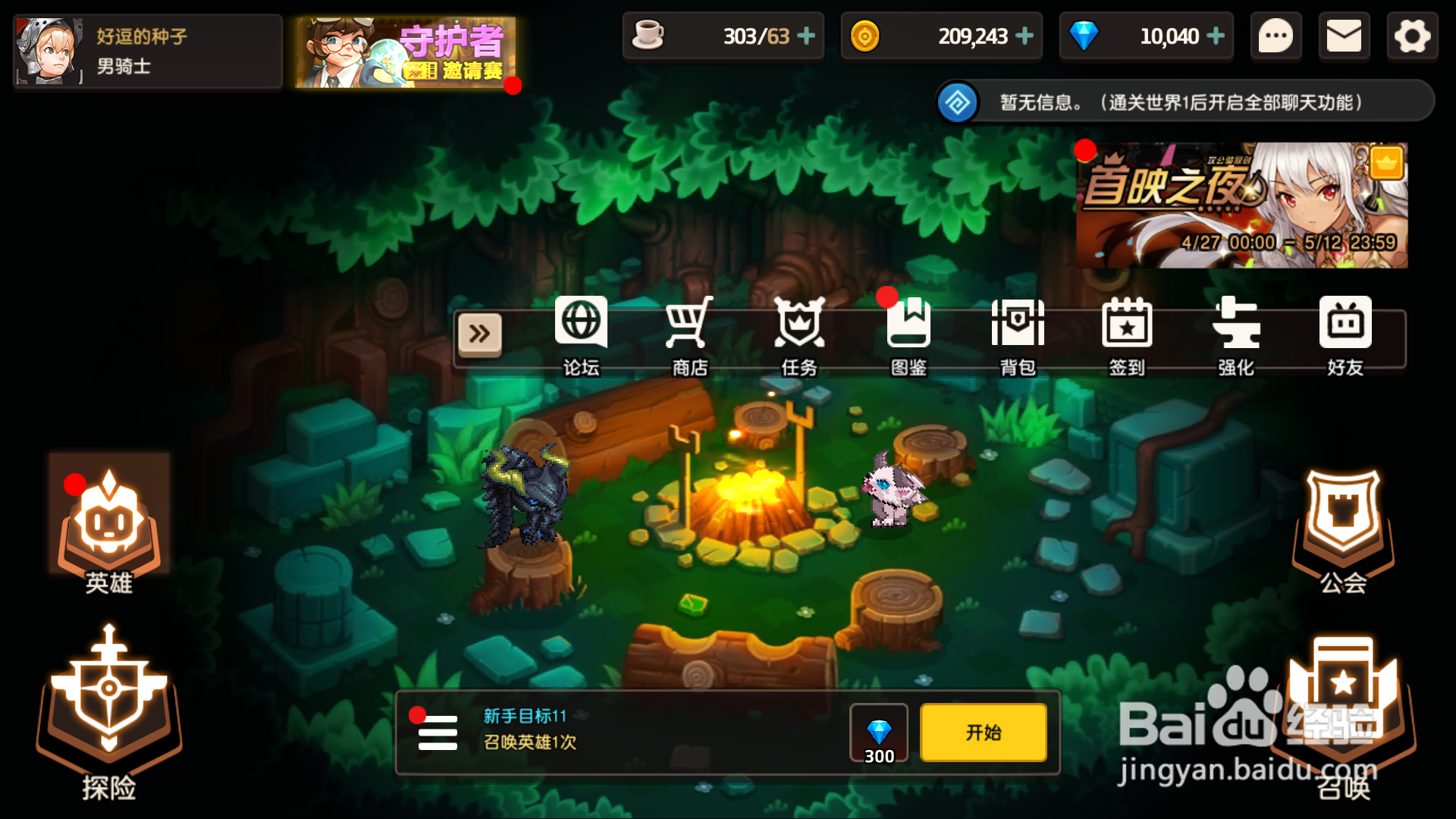 坎公骑冠剑如何抽卡