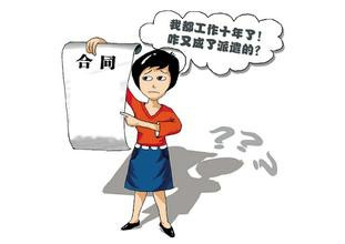 如何订立无固定期限劳动合同