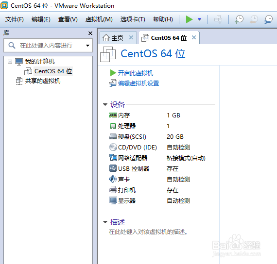 <b>CentOS7下开通telnet和vsftp服务</b>