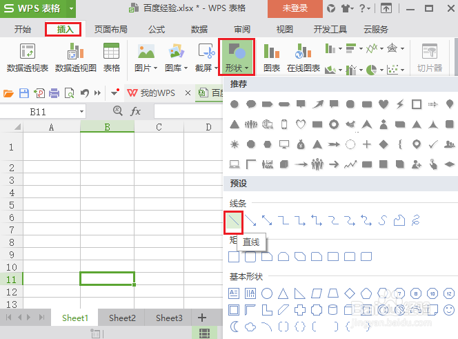WPS表格中如何制作表头
