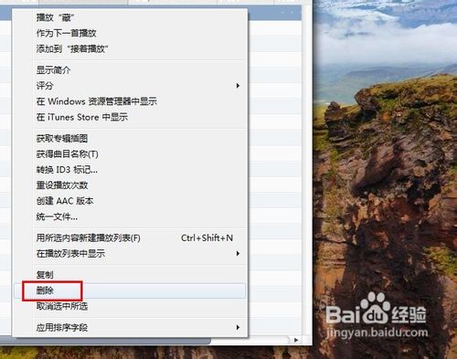 itunes怎么删除歌曲