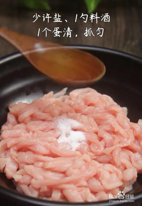 如何做京酱肉丝？