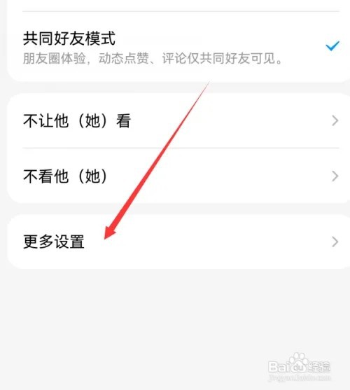 手机qq空间隐私在哪里设置