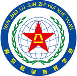 南京陆军指挥学院是本科吗？要多少分能上