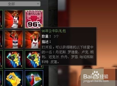 nba2k online乔丹怎么获得