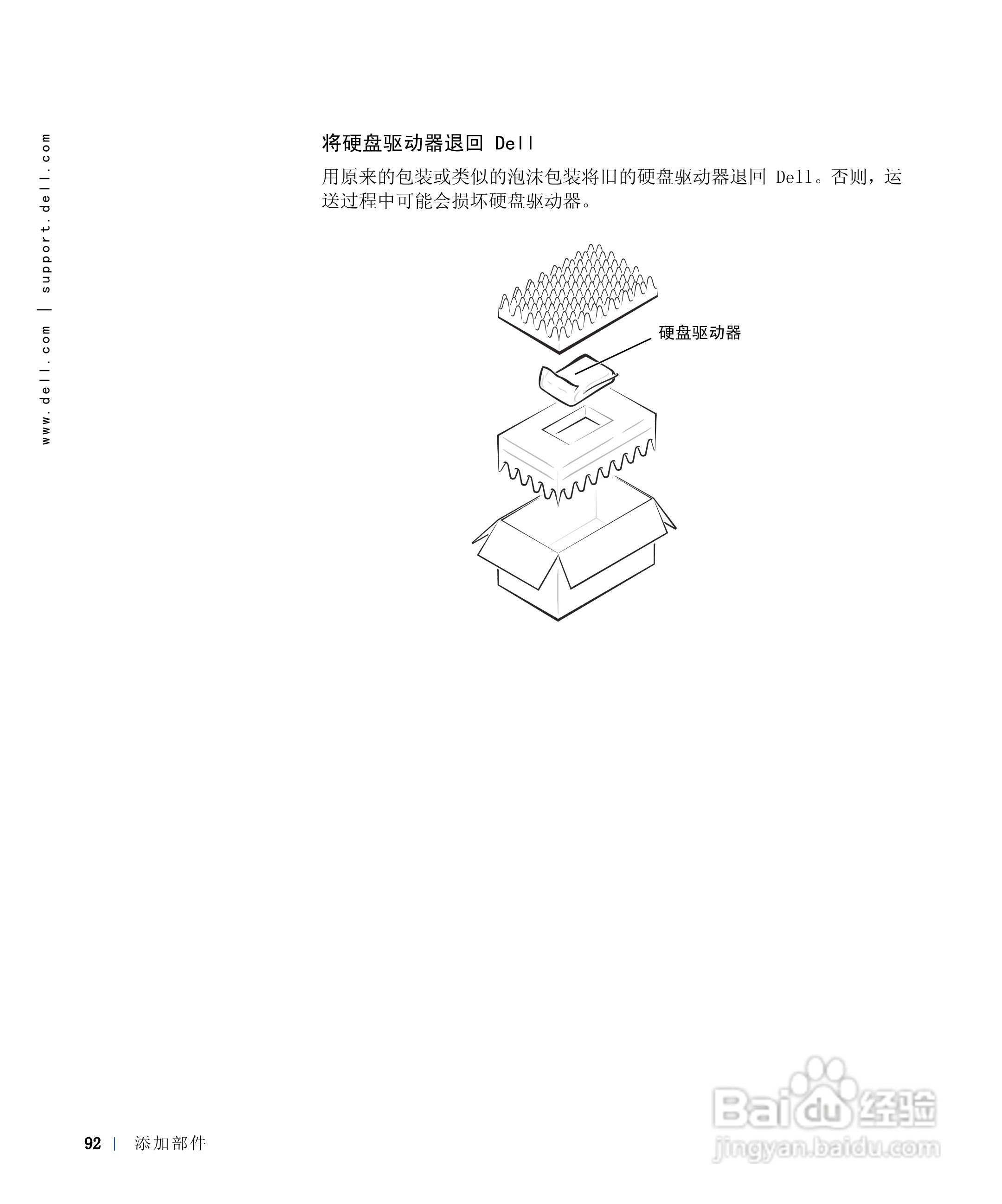 戴尔Inspiron 8100笔记本电脑使用说明书:[10]