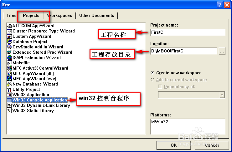 C语言进阶：[3]VC开发C语言过程
