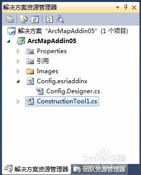 ArcGIS Desktop Add-in插件开发-5-Con-Tool