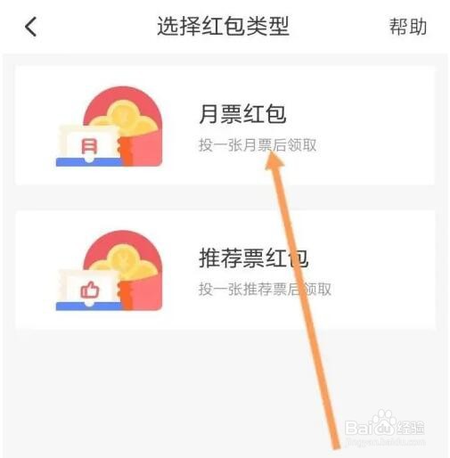 起点读书APP如何发红包