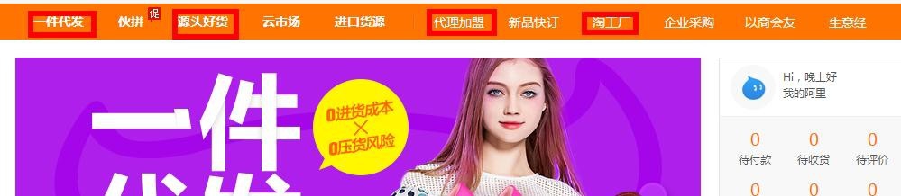新手卖家找货源必备