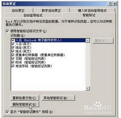 Word输入和编辑技巧
