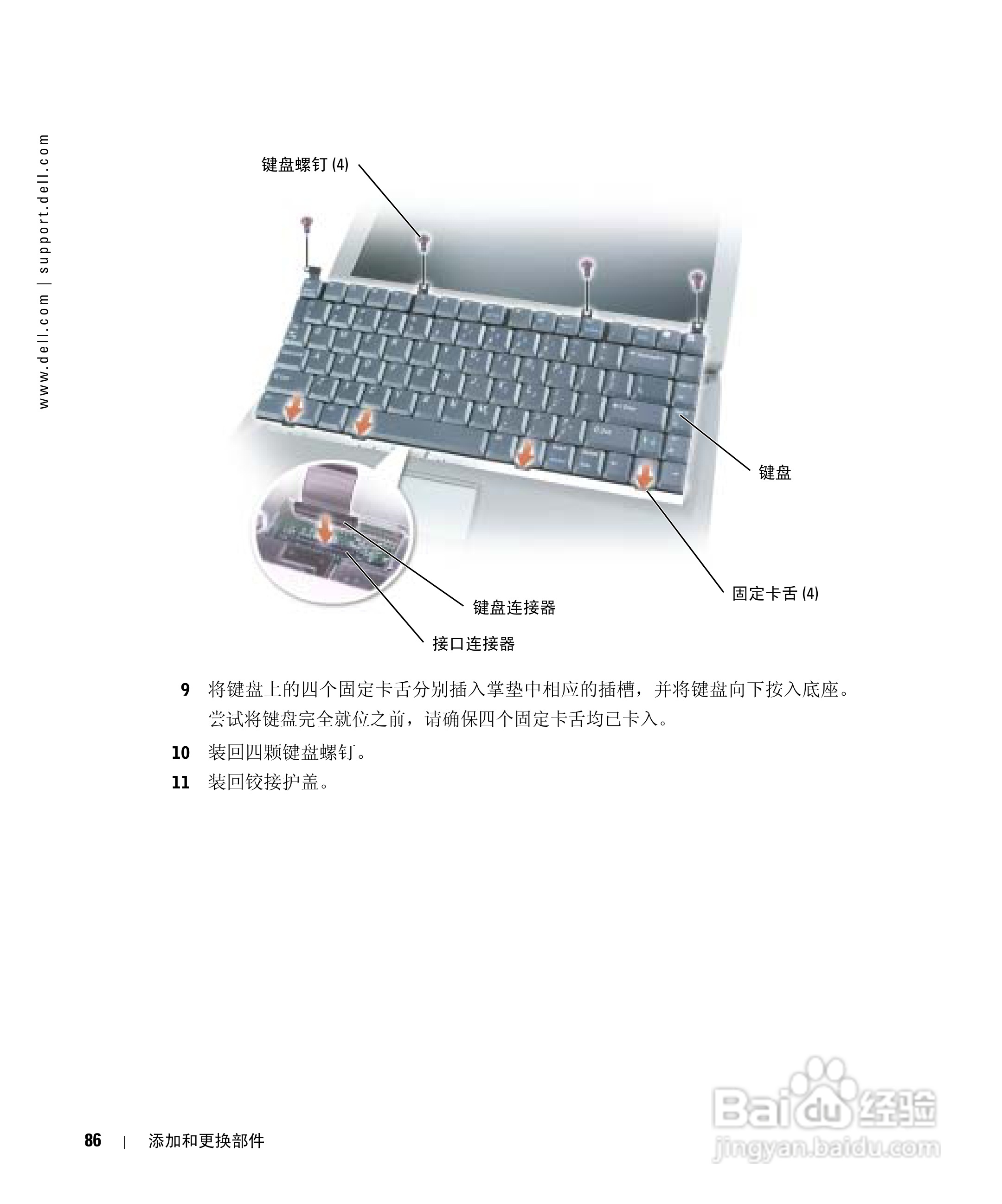 戴尔Inspiron 1150笔记本使用说明书:[9]