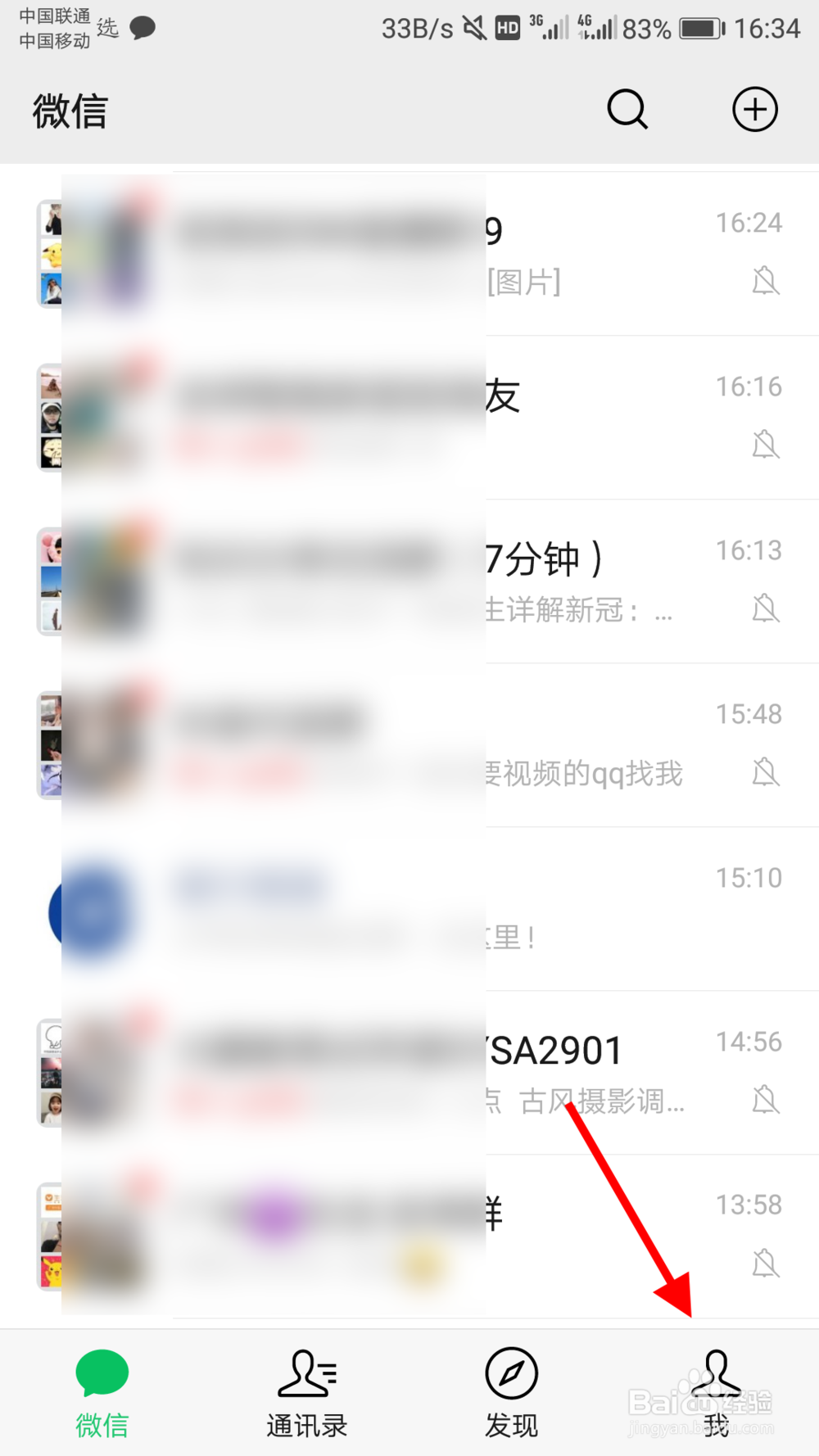 微信如何关闭自动下载文件