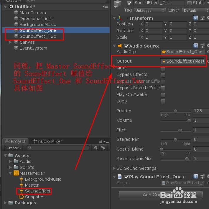 Unity AudioMixer 之 Mixer使用及统一管理音量