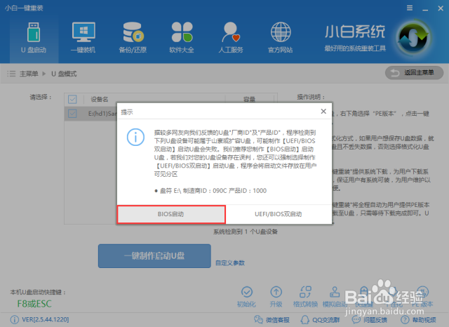win10系统电脑经常蓝屏,小编告诉你修复蓝屏问题