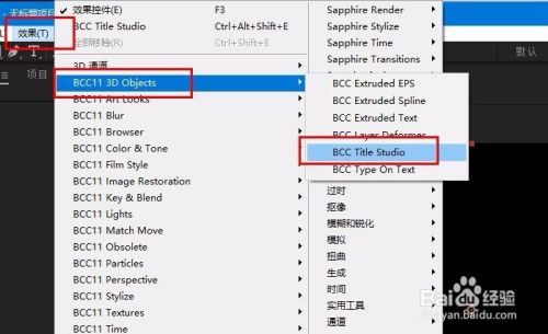 AE如何使用BCC Title Studio效果-百度经验