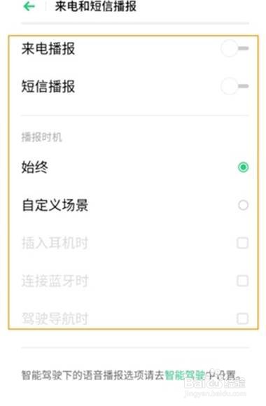 真我v11开启Breeno语音助手的方法