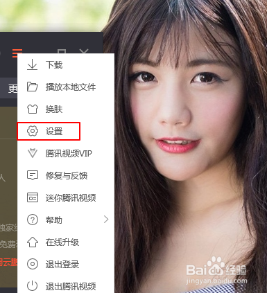 腾讯播放器如何调整视频色相