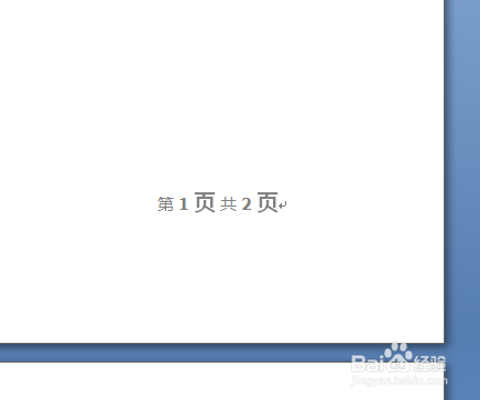 Word2007中将页码样式设置成第X页共X页的样式