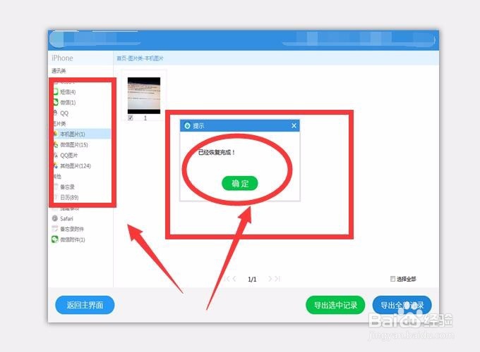 如何恢复手机相册照片，苹果手机误删照片恢复