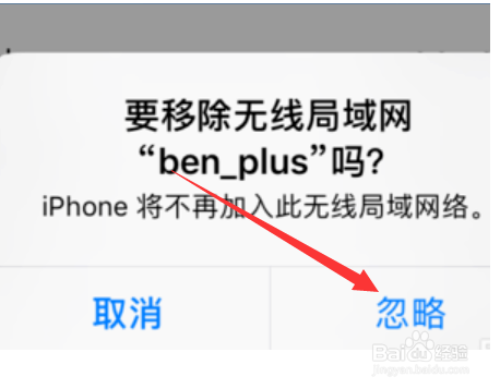 iPhone无互联网连接怎么办