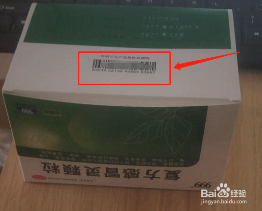 怎么查药品生产日期