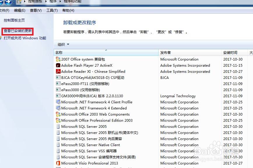 EXCEL格式文件打开提示:stdole32.tlb错误