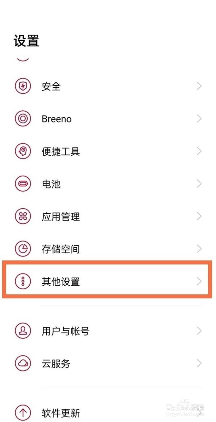 一加9开发者模式关闭的方法