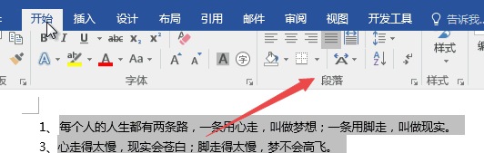 word技巧：自动编号不连续怎么办？