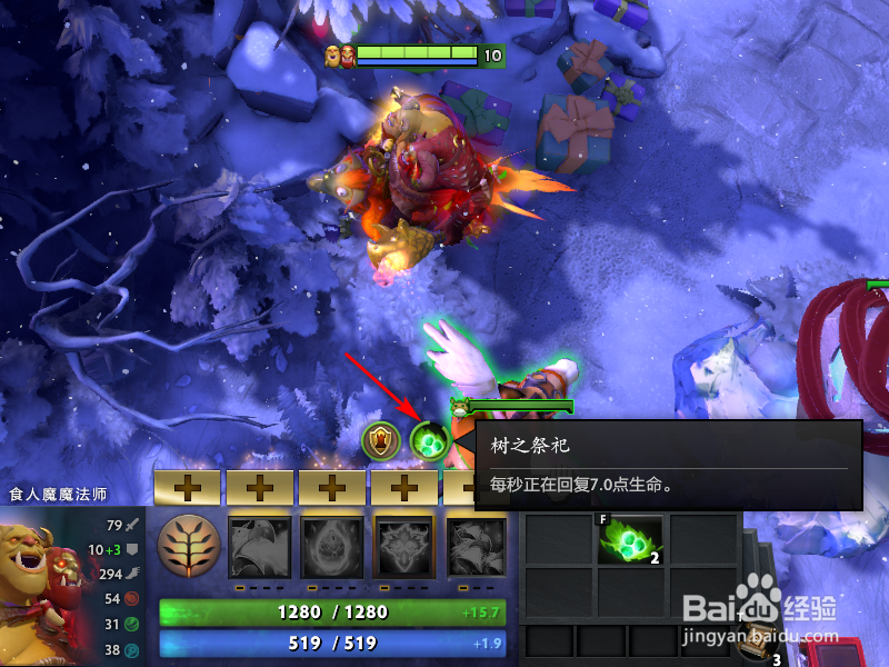 dota2树之祭祀怎么用