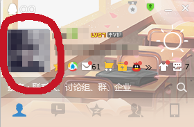 怎么隐藏和打开qq图标