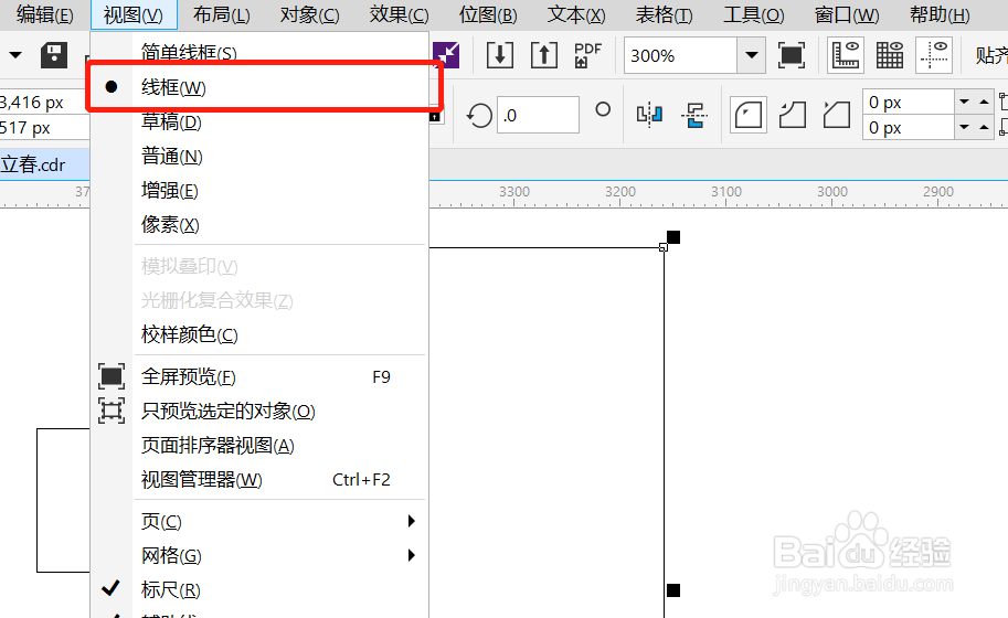cdr导出图片尺寸不对该怎么解决