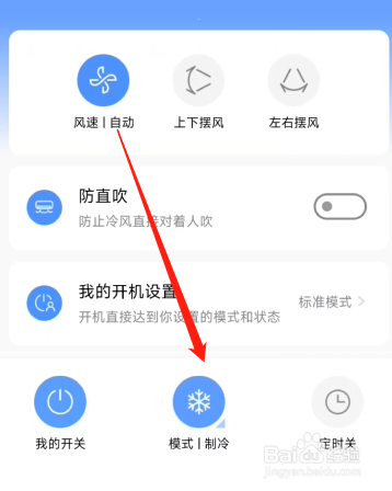 中央空调模式调不到制冷