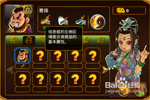 《三国塔防-魏传》：Q版卡通风