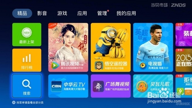 3D电影如何免费在线观看？3款软件推荐