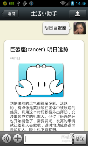 如何添加生活小助手