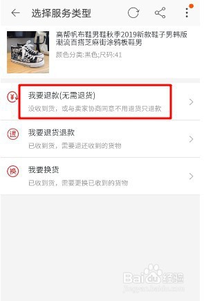 无良卖家恶意不发货或虚假发货怎么办