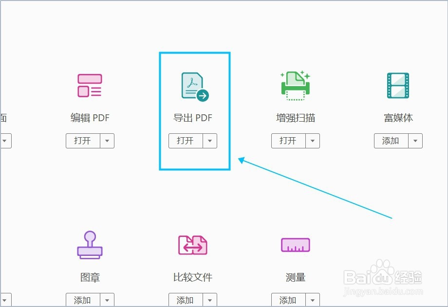 PDF转TXT格式怎么转？
