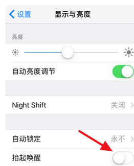 为什么iphone8屏幕自动亮