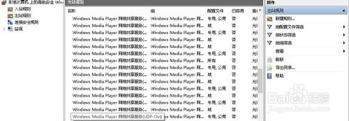 如何使用win10的防火墙功能