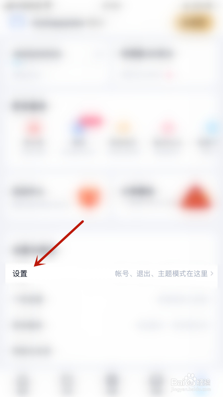 怎样启用百度网盘使用手机流量备份照片