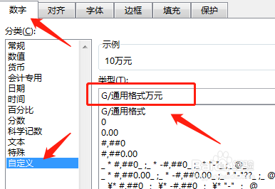 在excel表格中,如何一键输入数值单位