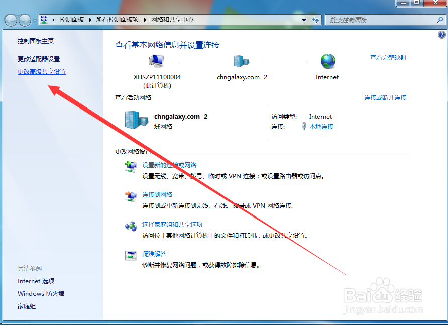个人电脑连接不上共享打印机怎么解决