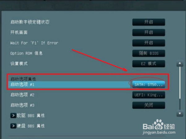 华硕主板bios设置u盘启动装系统