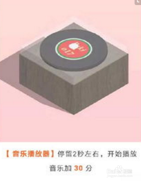 《微信跳一跳》游戏高分攻略