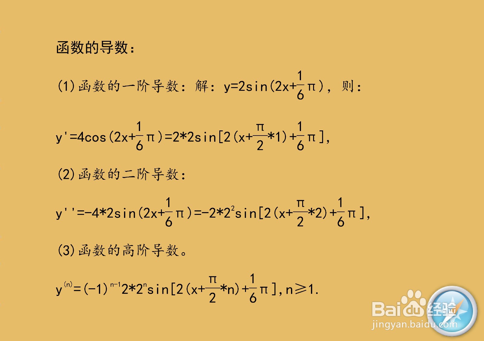 解析正弦三角函数y=2sin(2x+π/6)的性质