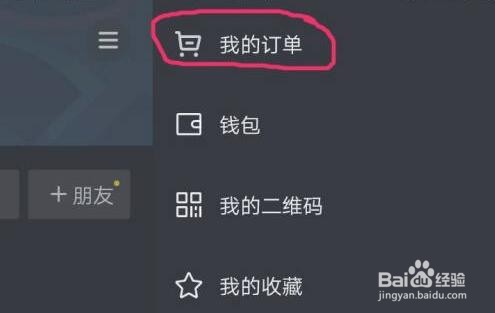 抖音修改收货地址在哪里改