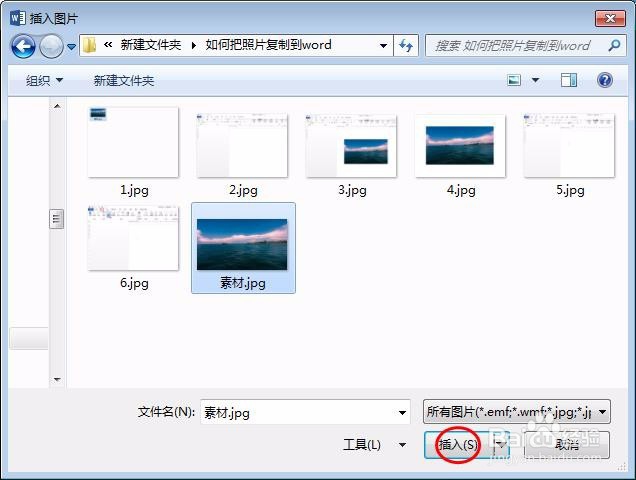 如何把照片复制到word